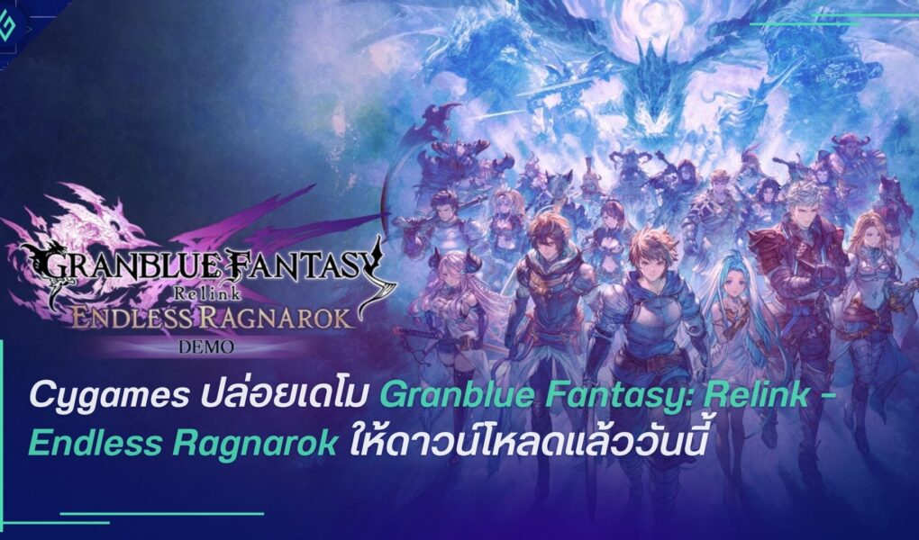 Granblue Fantasy