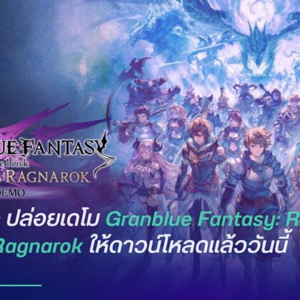Granblue Fantasy