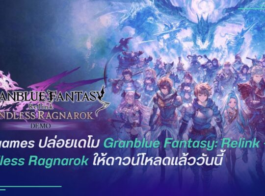 Granblue Fantasy