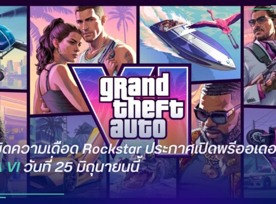 GTA VI