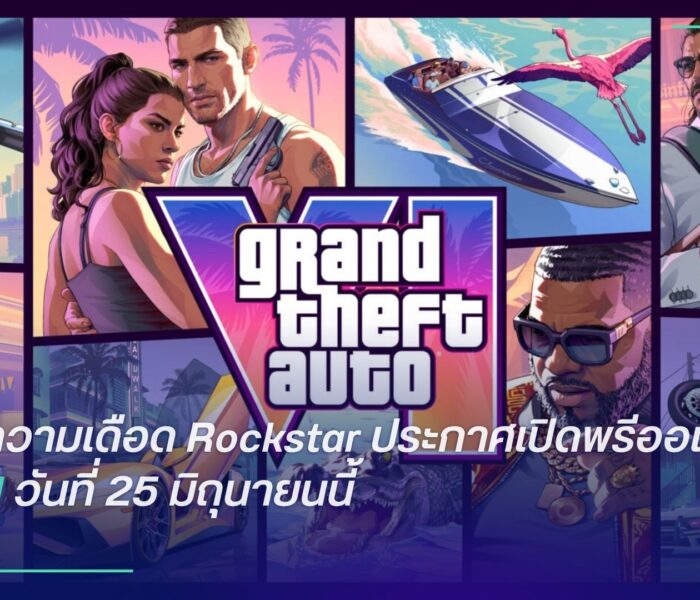 GTA VI
