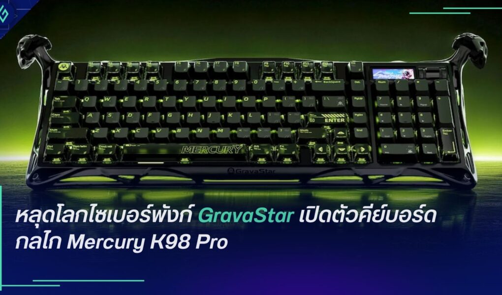 GravaStar