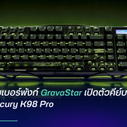 GravaStar