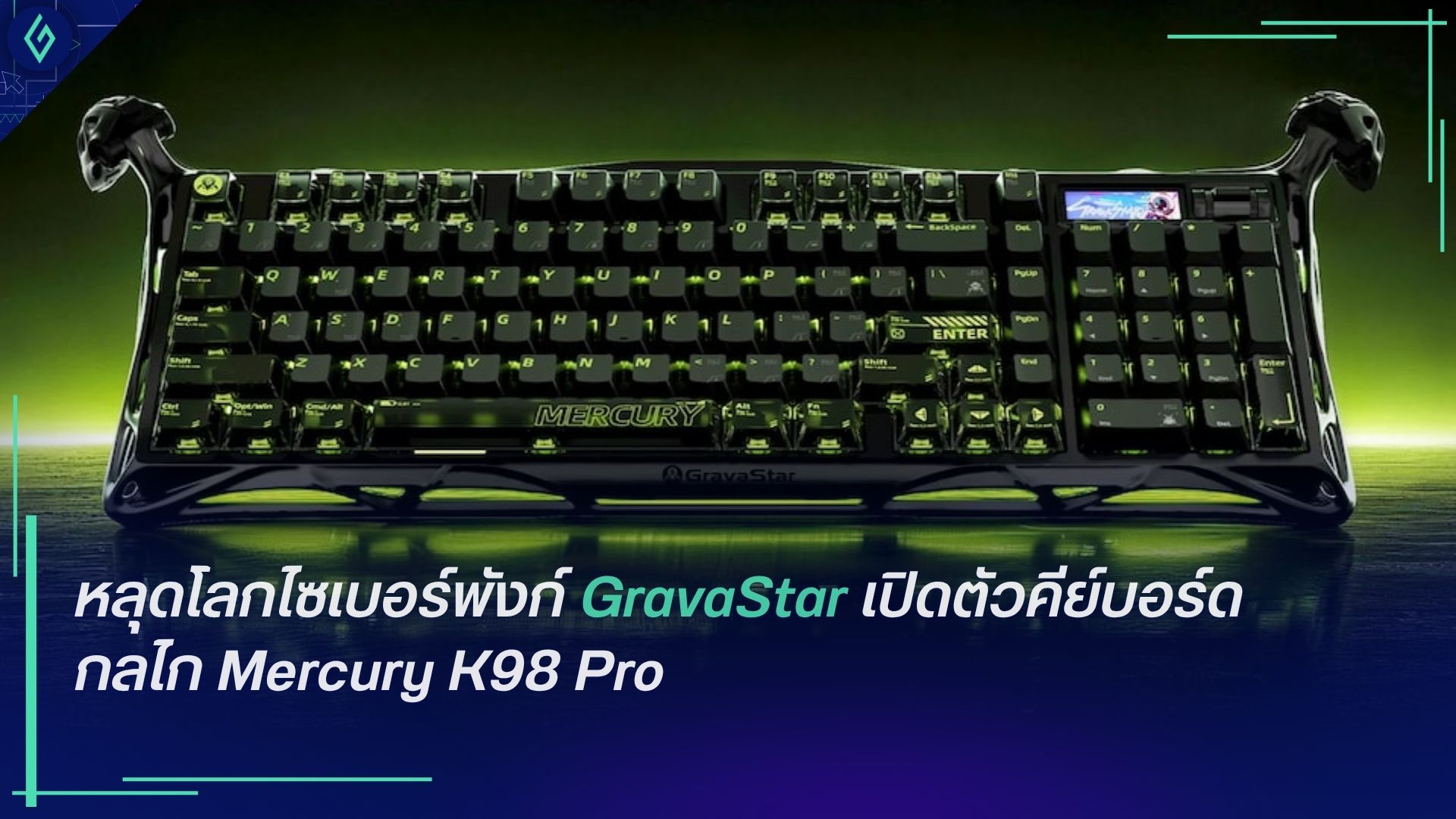 GravaStar