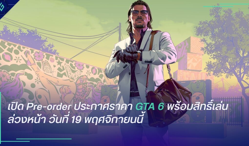GTA 6