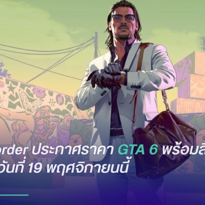 GTA 6