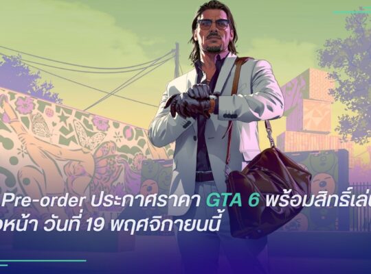 GTA 6