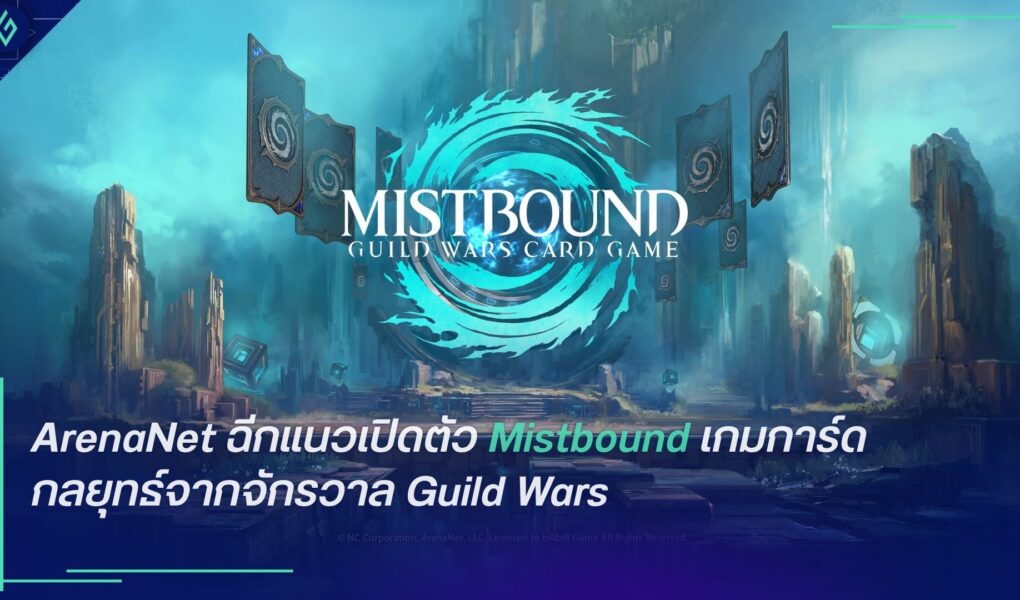 Mistbound