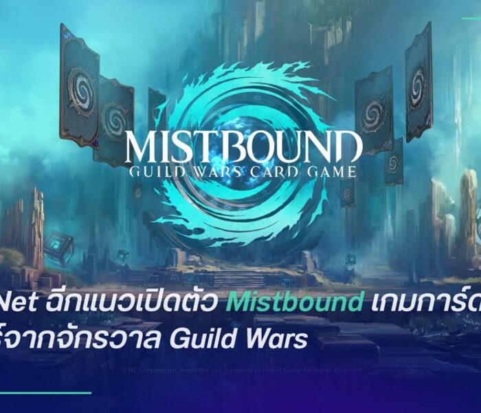 Mistbound