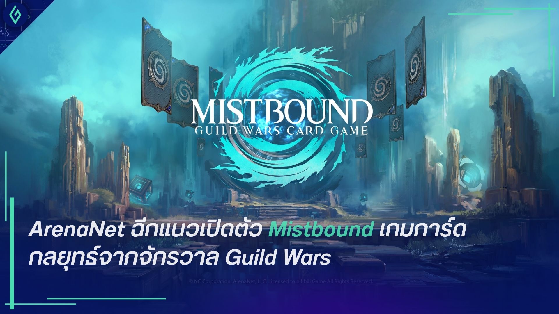 Mistbound
