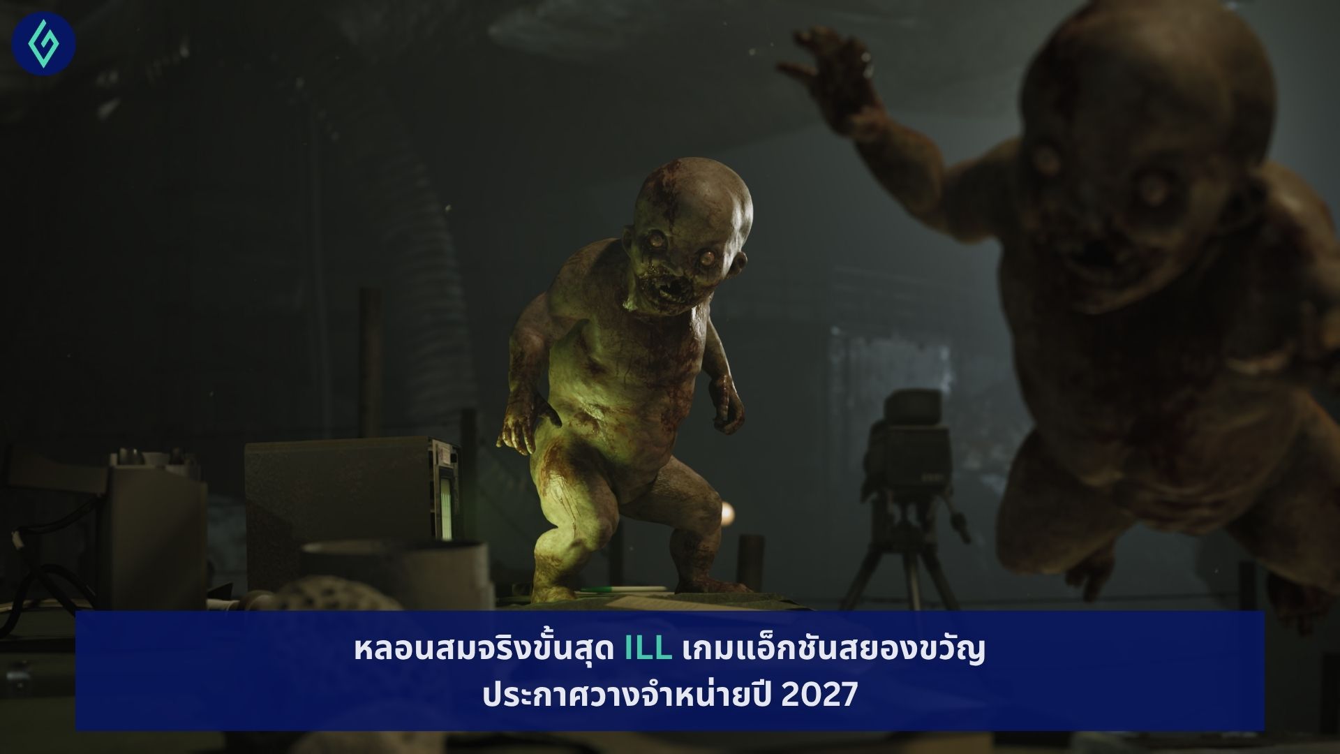 ILL