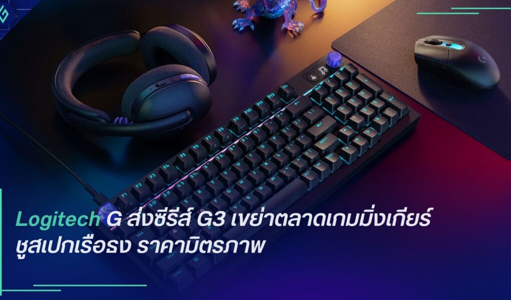 Logitech G