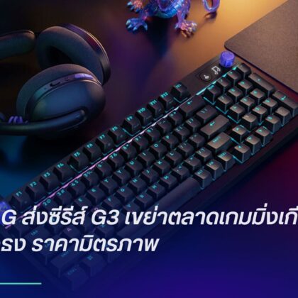 Logitech G