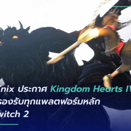 Kingdom Hearts IV