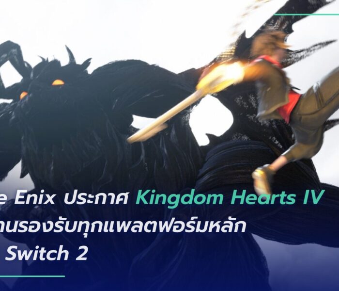 Kingdom Hearts IV