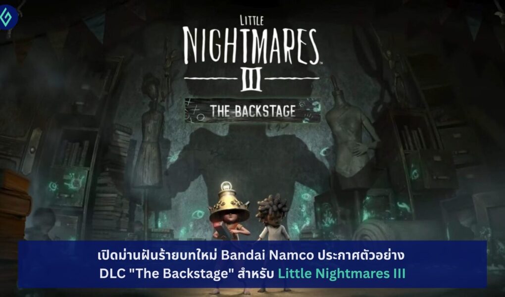 Little Nightmares III