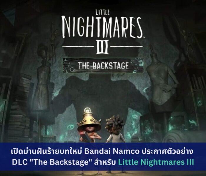 Little Nightmares III