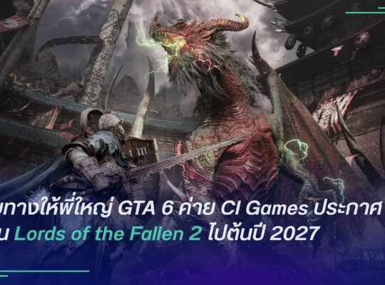Lords of the Fallen 2