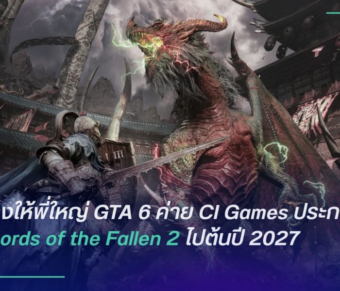 Lords of the Fallen 2