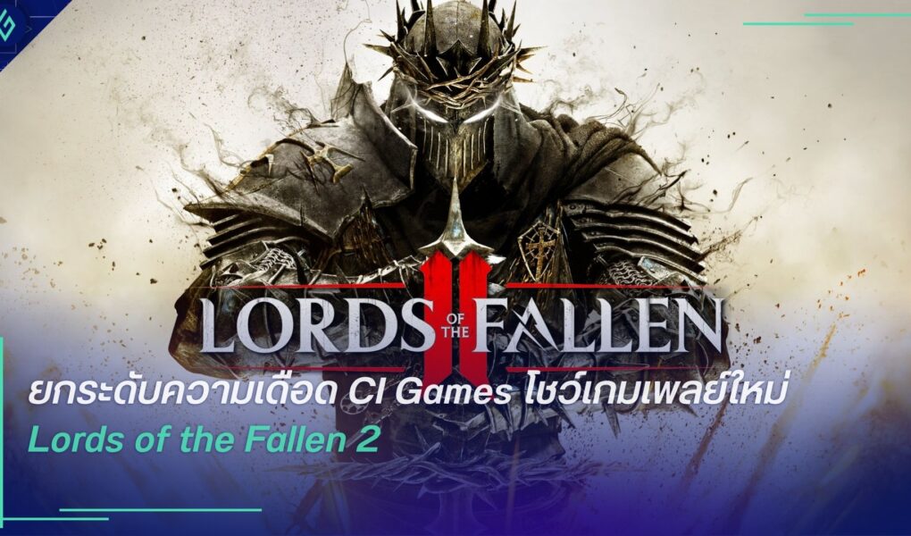 Lords of the Fallen 2