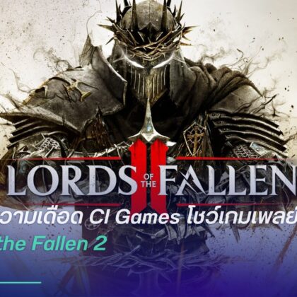 Lords of the Fallen 2