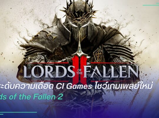 Lords of the Fallen 2