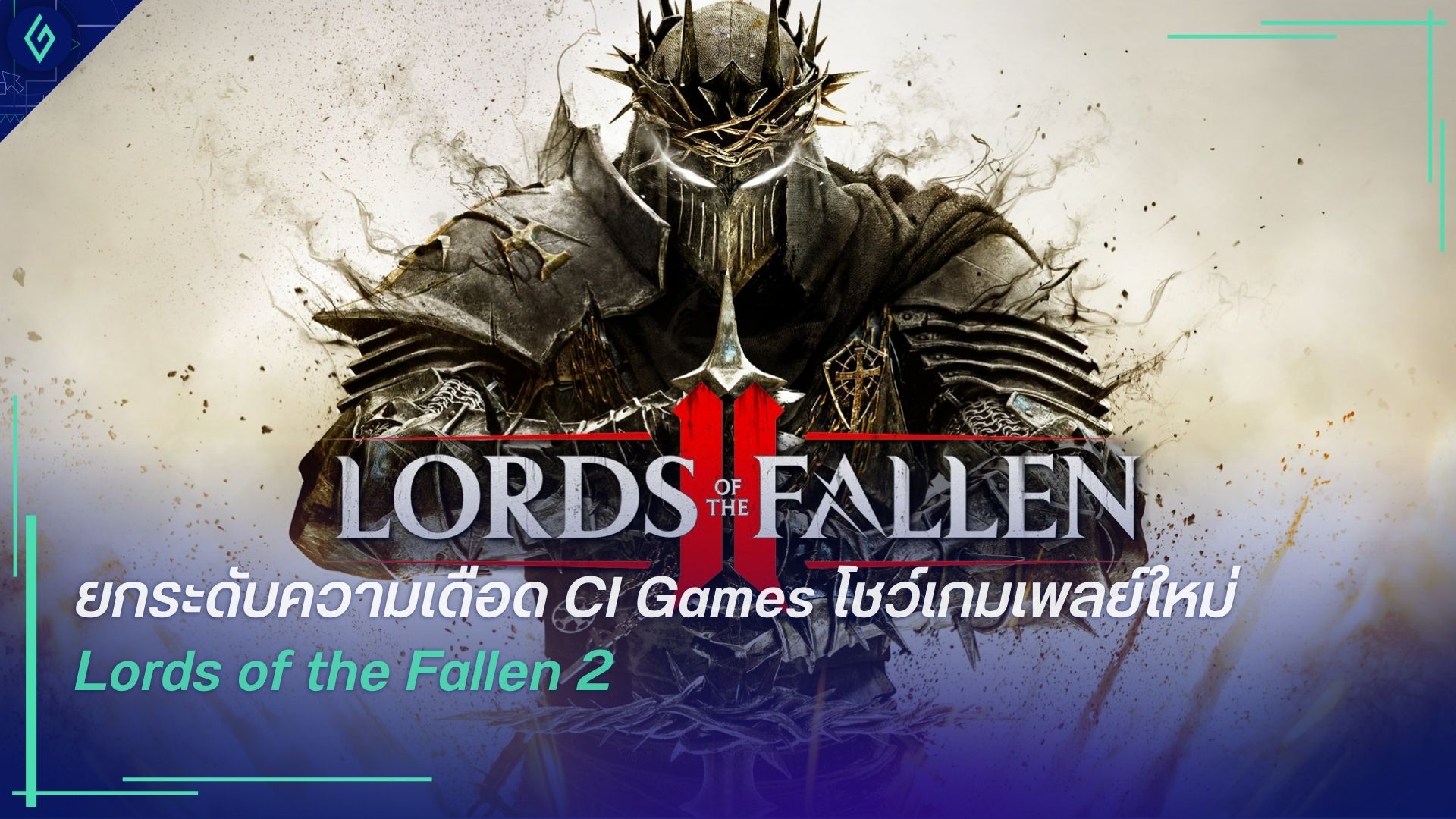 Lords of the Fallen 2