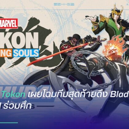 MARVEL Tokon