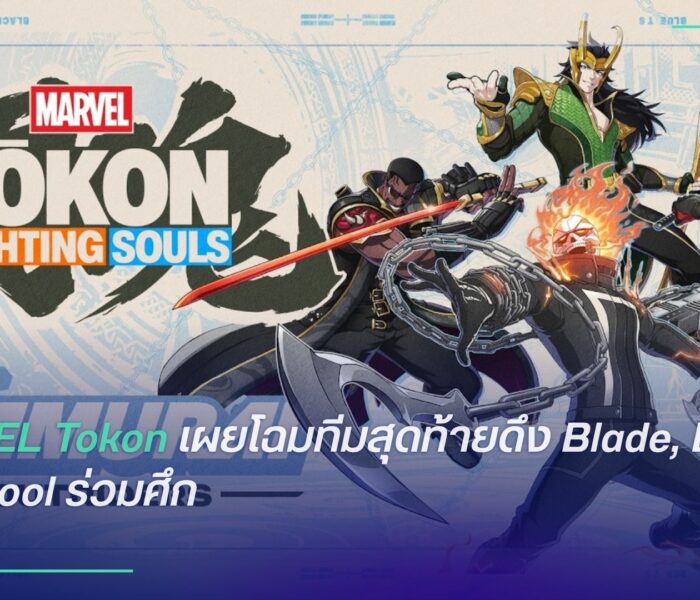 MARVEL Tokon