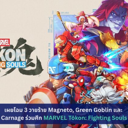 MARVEL Tōkon: Fighting Souls