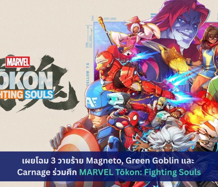 MARVEL Tōkon: Fighting Souls