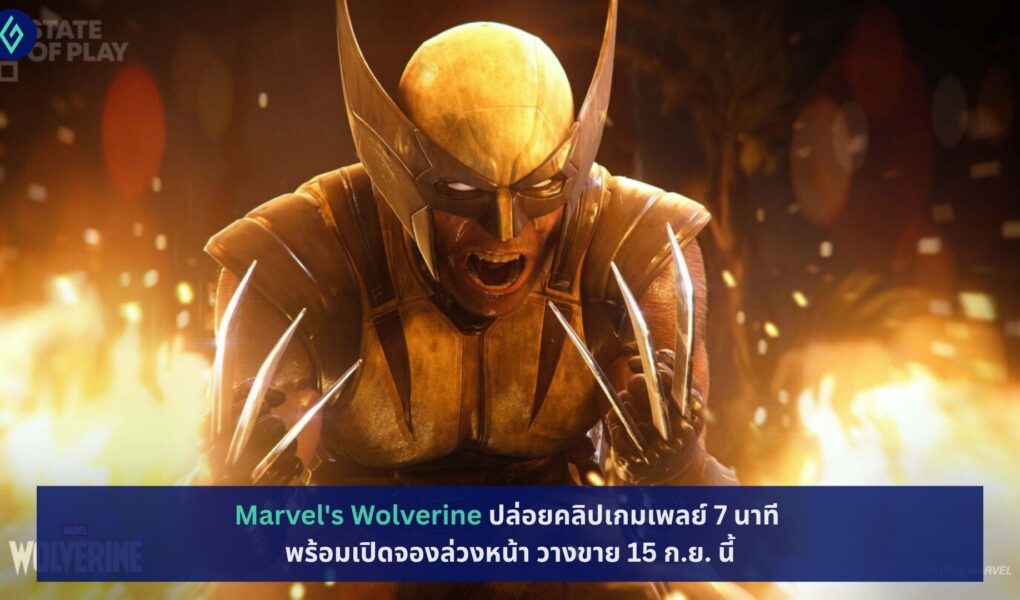 Wolverine