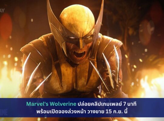 Wolverine