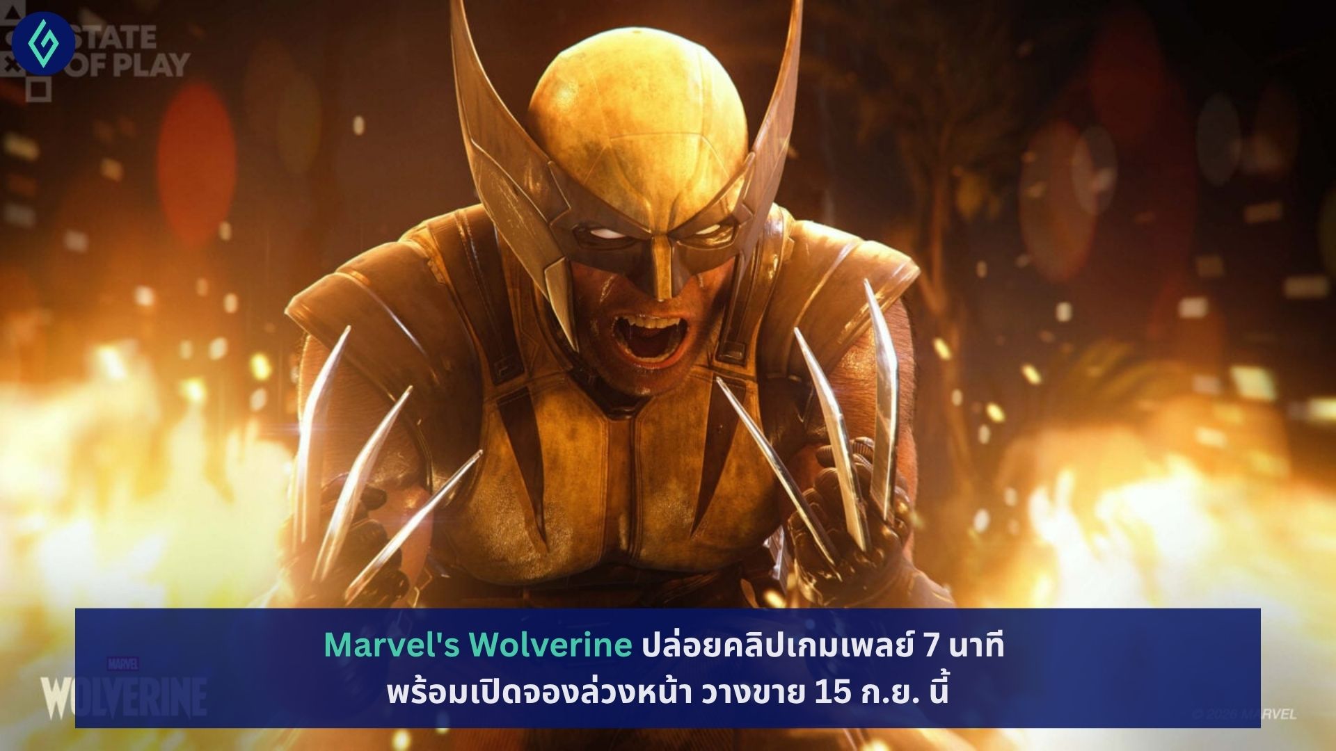 Wolverine