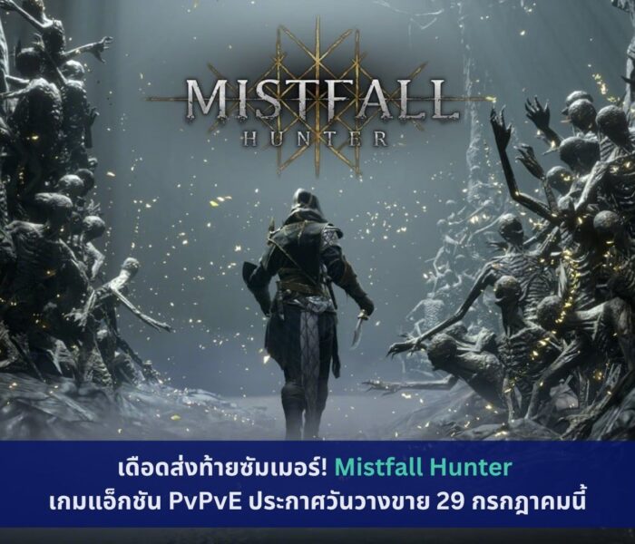 Mistfall Hunter