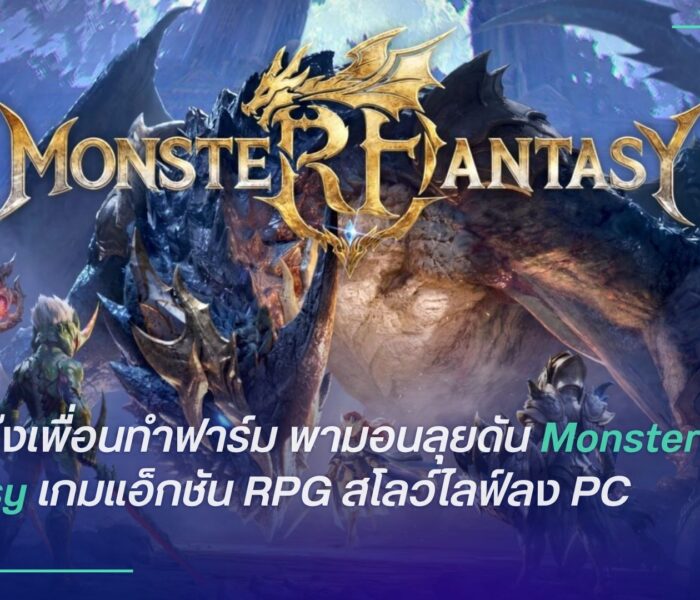 Monster Fantasy