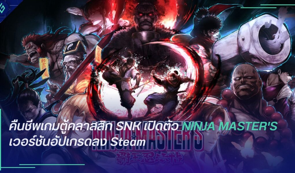 NINJA MASTER'S