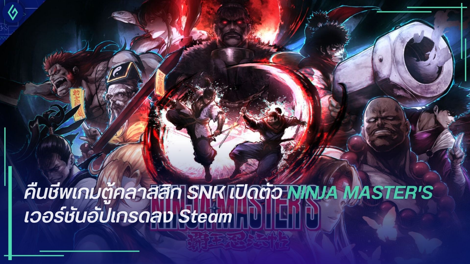 NINJA MASTER'S