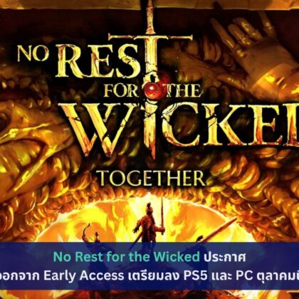 No Rest for the Wicked