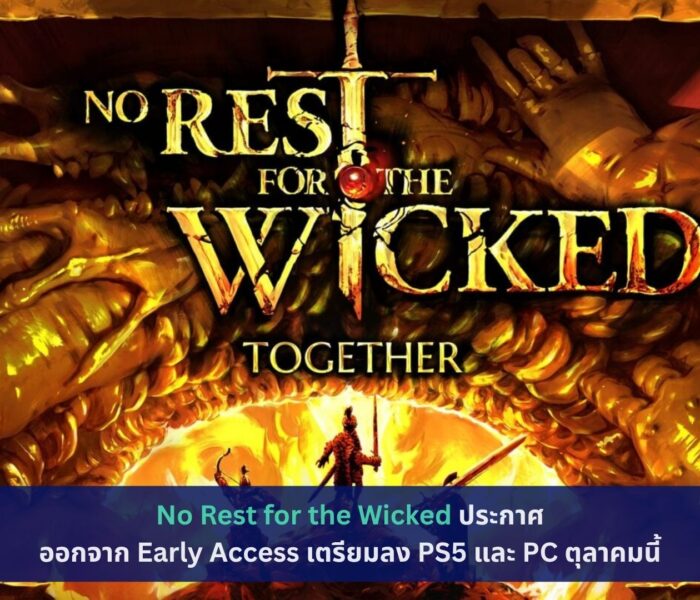 No Rest for the Wicked