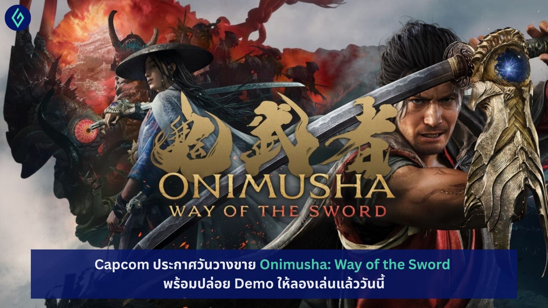Onimusha: Way of the Sword