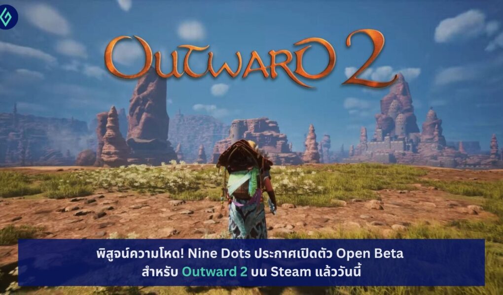 Outward 2