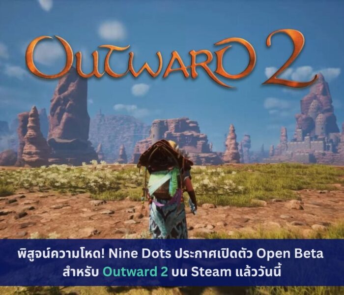 Outward 2