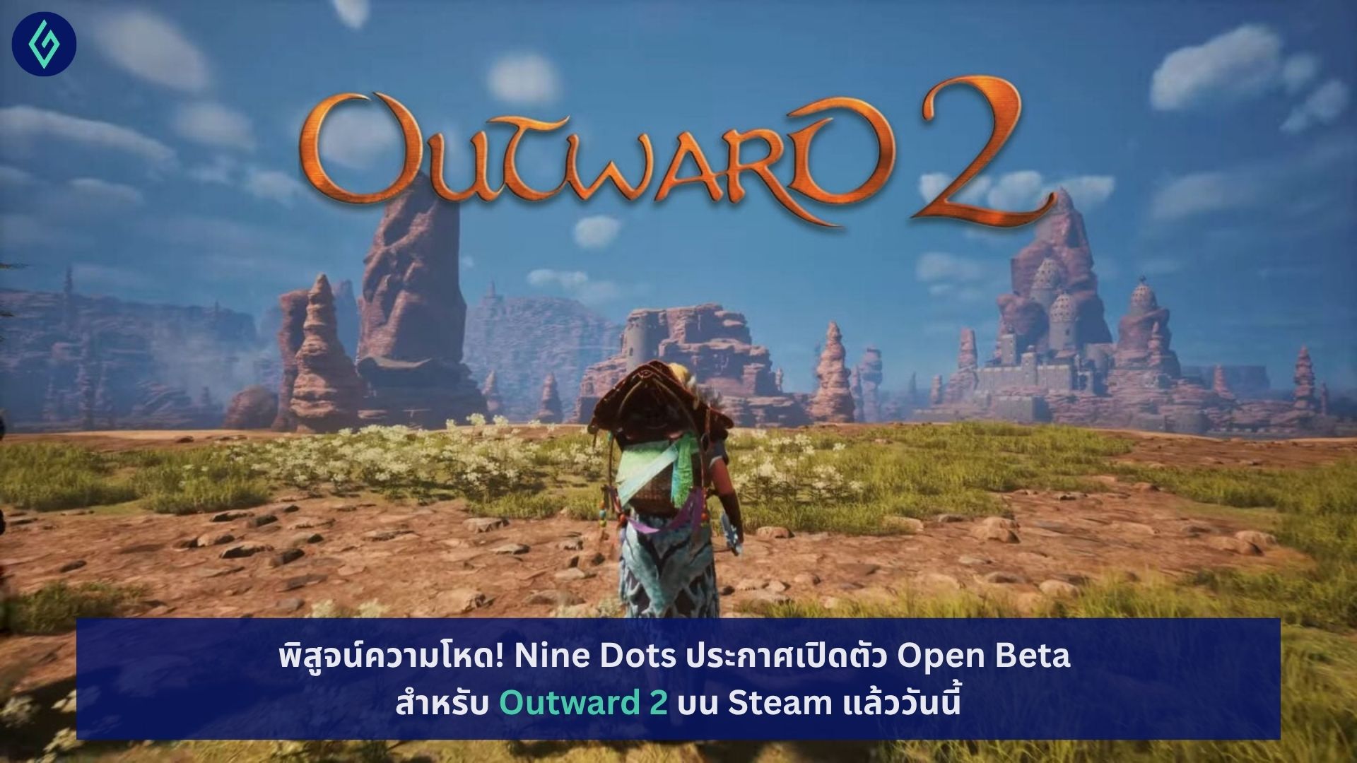 Outward 2