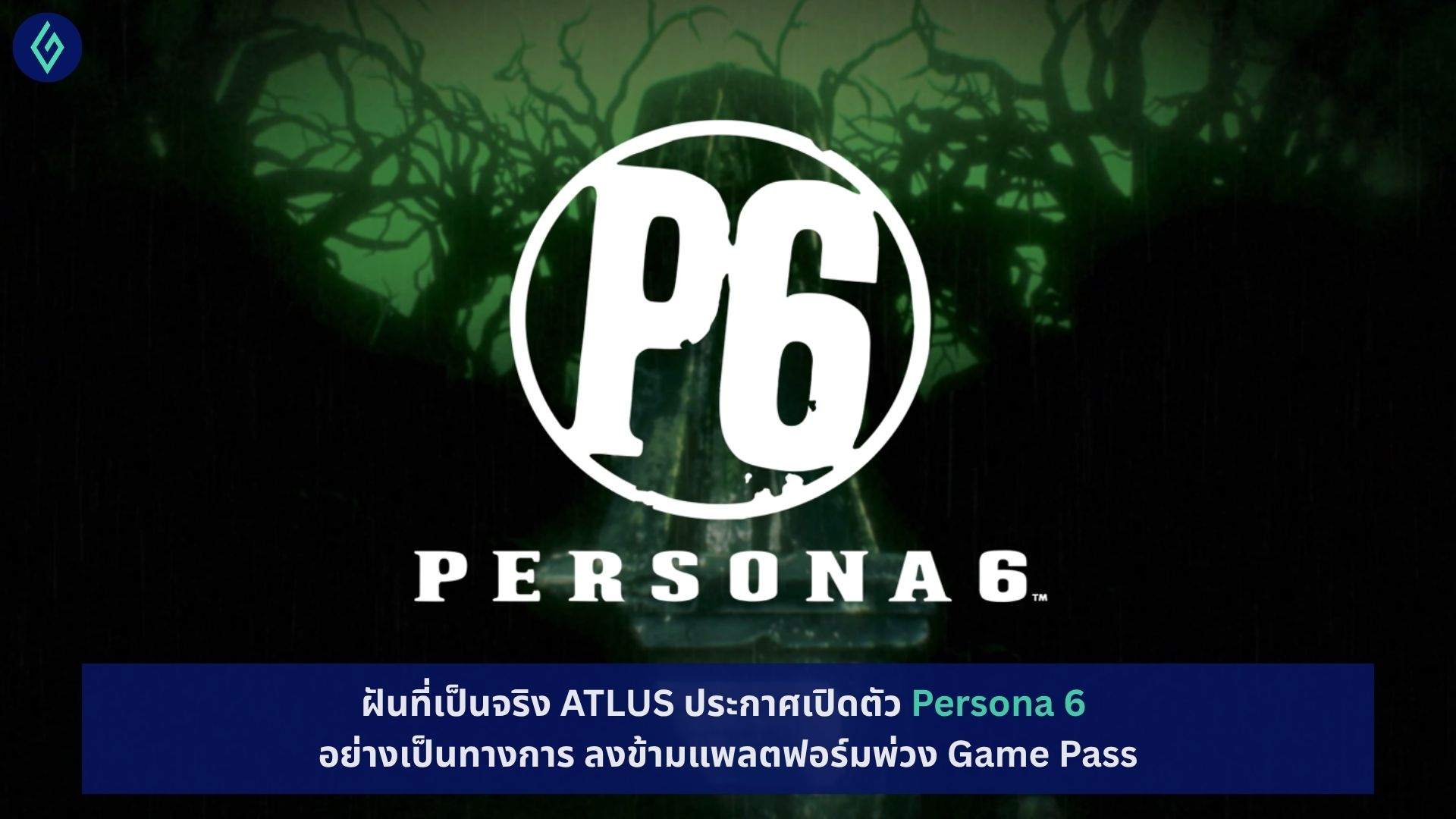 Persona 6