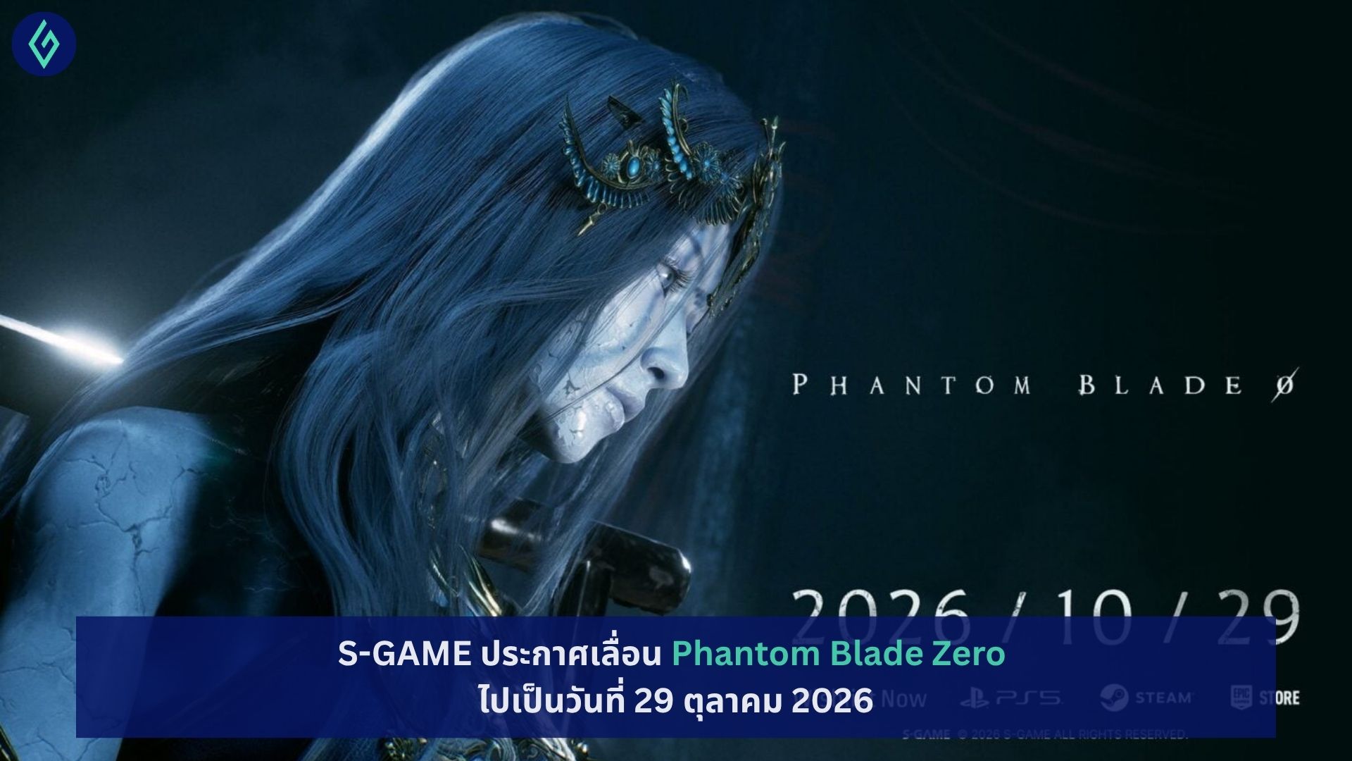 Phantom Blade Zero