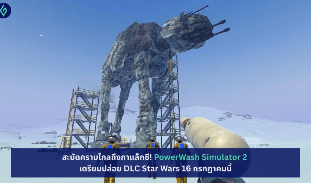 PowerWash Simulator 2