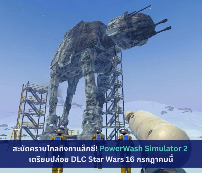 PowerWash Simulator 2