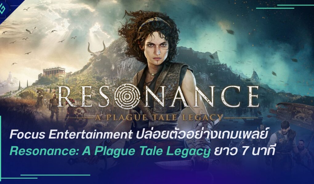 Resonance: A Plague Tale Legacy