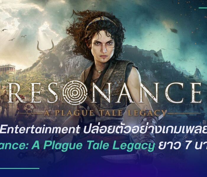 Resonance: A Plague Tale Legacy